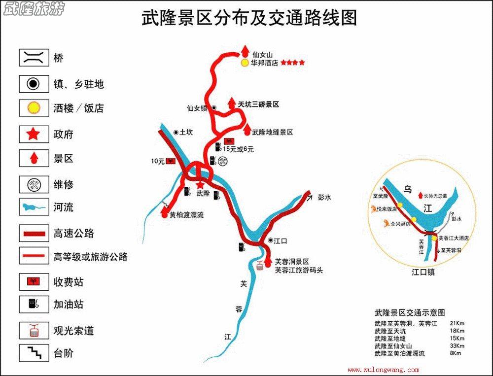 武隆景區分布及交通路線圖