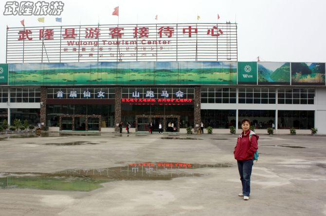 武隆各大景點旅游攻略