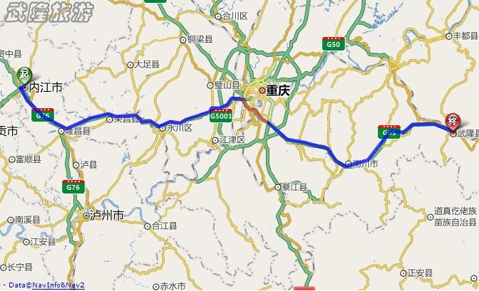 內(nèi)江到武隆自駕線路
