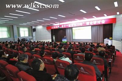 “武隆旅游：我們一起走過(guò)20年”理論研討會(huì)現(xiàn)場(chǎng)(王俊杰/攝)