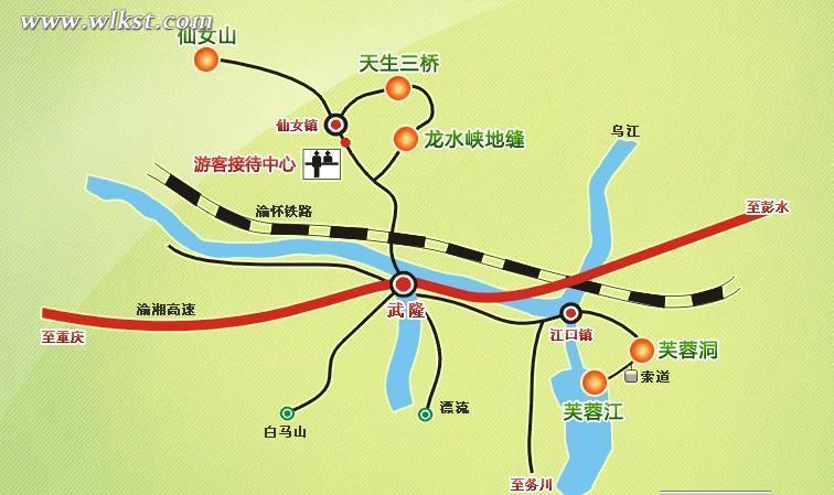 2015元旦節(jié)武隆自助游全攻略 你必須掌握的實(shí)用信息