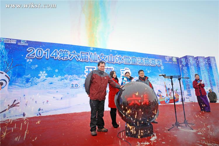 第六屆仙女山冰雪童話旅游季活動啟動