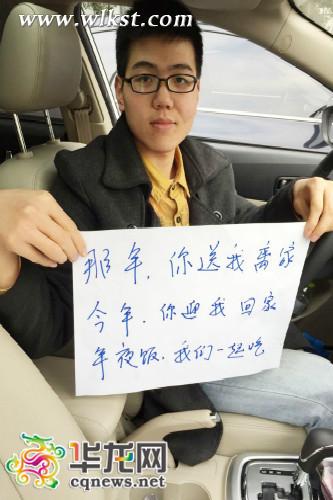 快來華龍網寫“三行家書” 傳遞感情還可贏話費游武隆