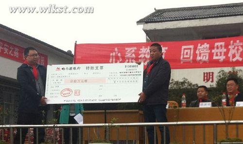 　　重慶一企業(yè)董事長(zhǎng)成功不忘母校 回武隆捐資獻(xiàn)愛(ài)心