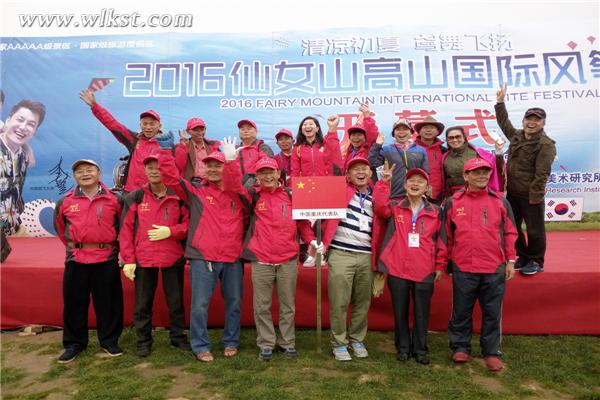 2016仙女山高山國際風箏季在仙女山大草原13日開幕，圖為參加2016仙女山高山國際風箏季的中國重慶參賽代表隊。李瓊/攝