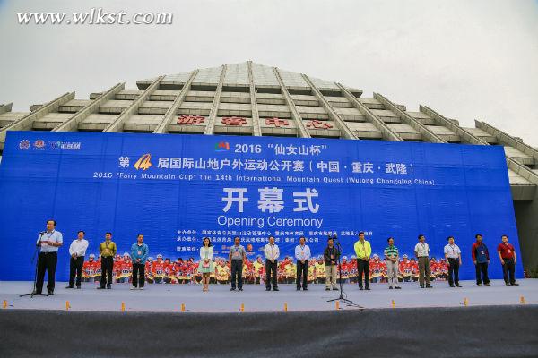 戶外公開賽開幕式現場（圖/王俊杰）
