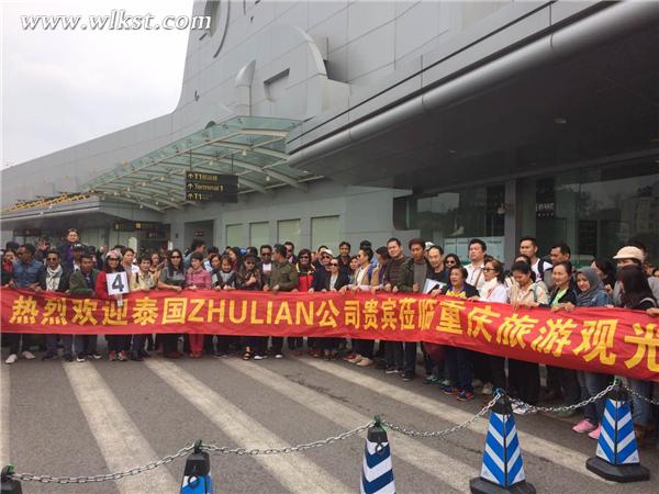 首趟泰國包機旅游團抵達重慶江北國際機場