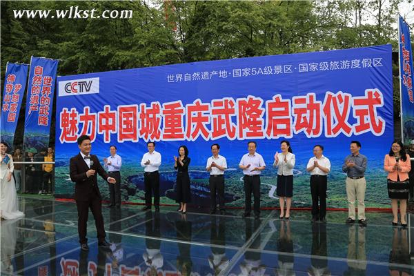 “村長”李銳作為特邀嘉賓現場為武隆旅游推介。