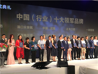 武隆喀斯特旅游公司榮膺中國(行業)十大領軍品牌