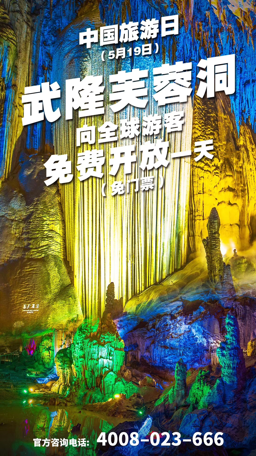 宋小寶秒“慫”岳云鵬腿軟？《極限挑戰》5.19武隆見！