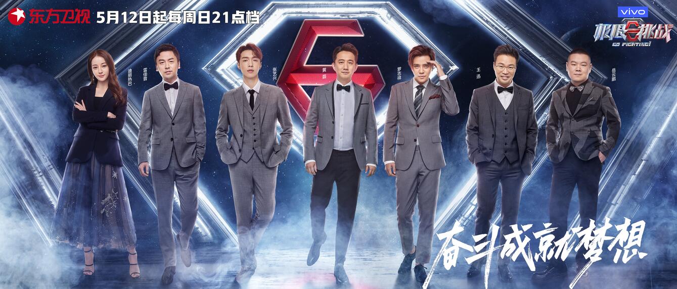 《極限挑戰5》收視率第一，眾明星盛贊武隆美景