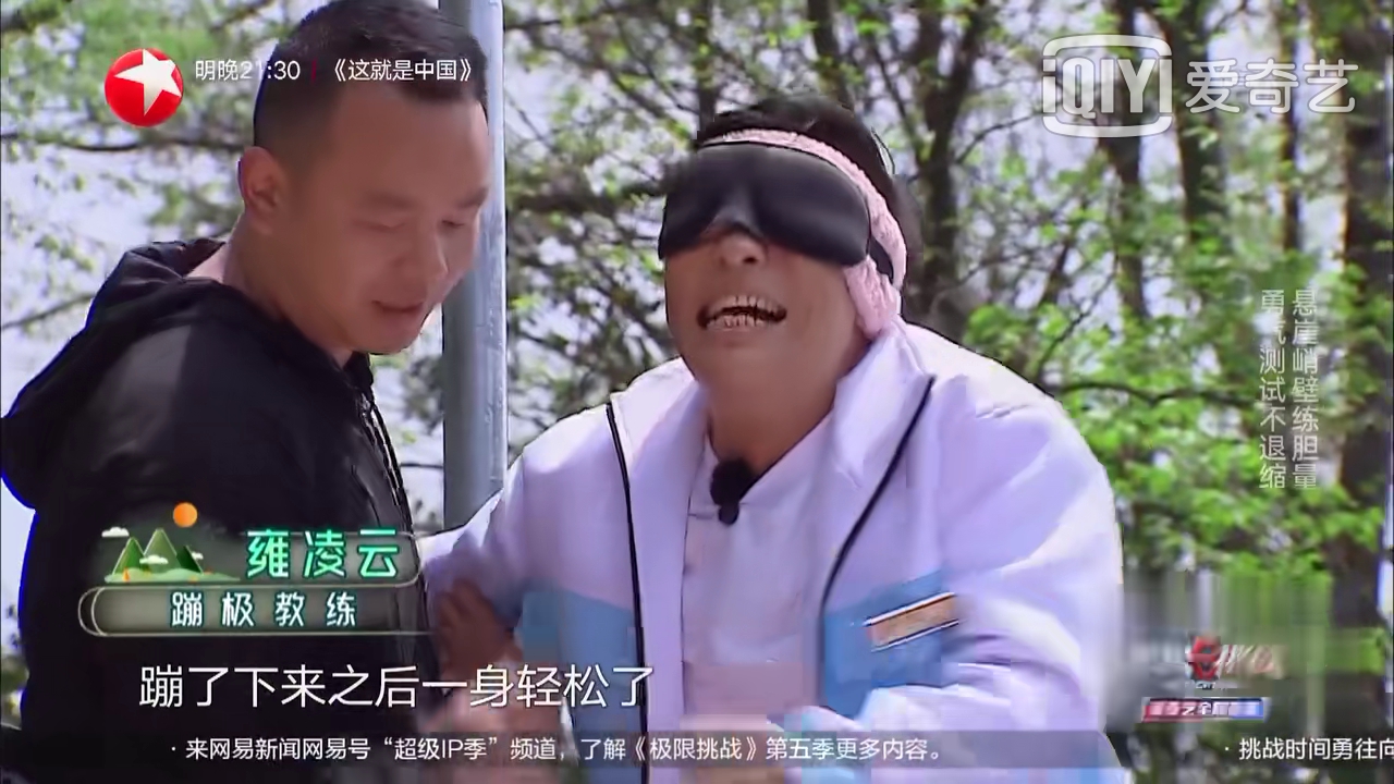 《極限挑戰5》收視率第一，眾明星盛贊武隆美景