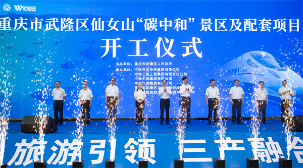 開工儀式