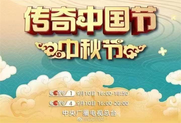 節目預告