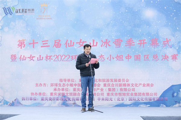 領導致歡迎詞