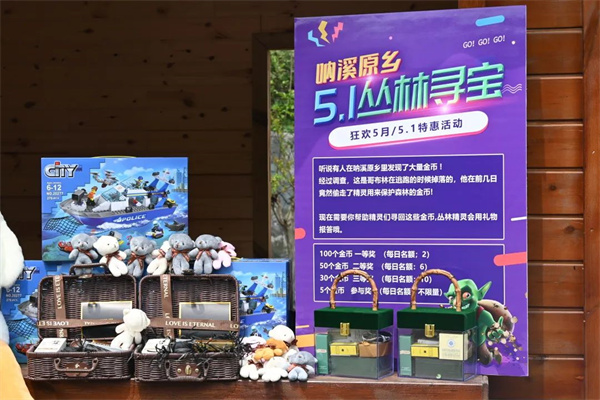 吶溪原鄉