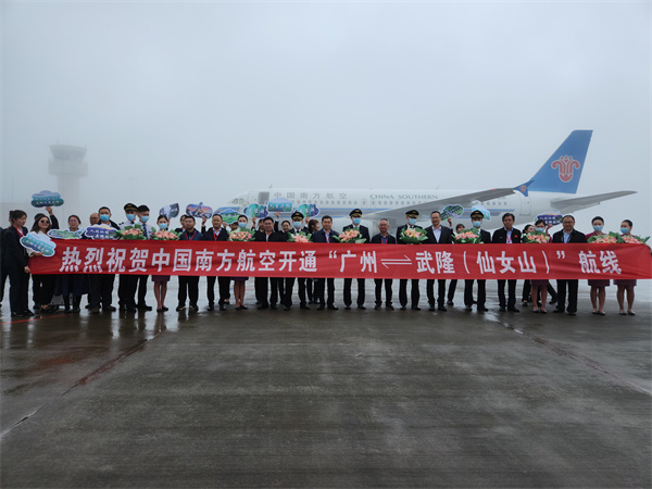 武隆區領導和機組工作人員合影