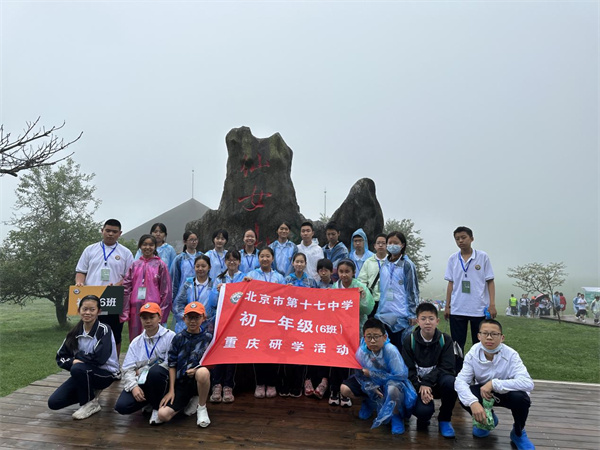 同學們在仙女山合影