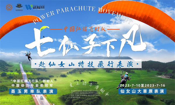 宣傳海報