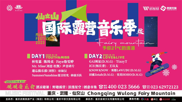 音樂(lè)季
