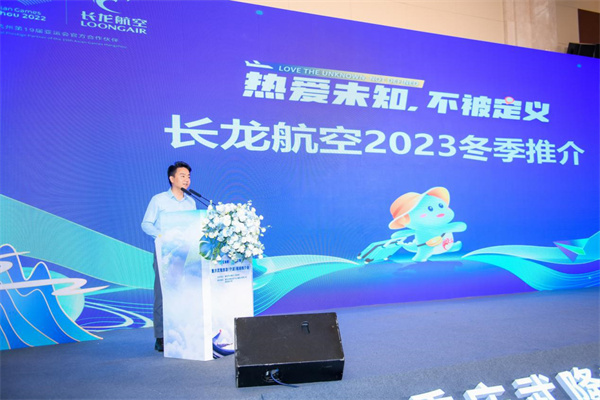 長龍航空公司銷售部助理總經理胡志富發布航班信息