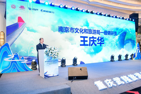 南京市文化和旅游局一級(jí)調(diào)研員王慶華致歡迎詞
