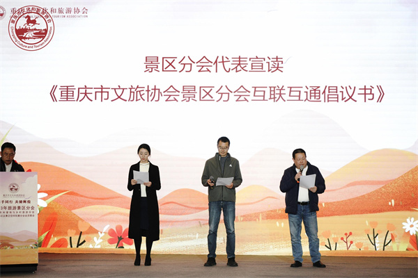 景區分會代表宣讀倡議書