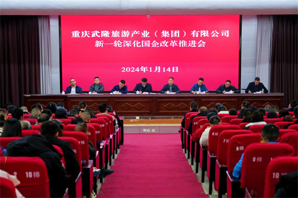 會議現場圖片